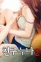 My Friend's Sister 2 (2018) My Friend's Sister 2 (2018)